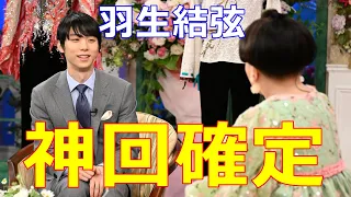 【羽生結弦】FaOIも近づき盛り上がる中GWの徹子の部屋の話題が尽きない！