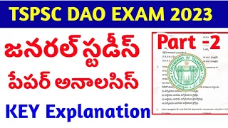 🔥TSPSC DAO General Studies KEY Paper Analysis Part-2 | TSPSC DAO EXAM 2023