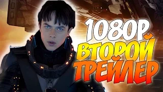 Валериан и город тысячи планет Русский Трейлер [2] 2017 l MSOT