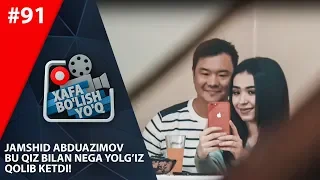 Xafa bo'lish yo'q 91-son  Jamshid Abduazimov  bu qiz bilan nega yolg’iz  qolib ketdi! (19.10.2019)