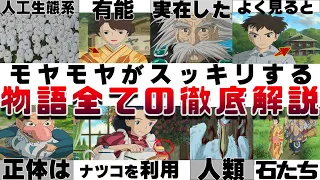 【もう一度観たくなる!!】『君たちはどう生きるか』を考察 解説します！物語=ジブリではない！ナツコが帰らない理由 積み木 石 インコ キリコ  宮﨑駿 米津玄師 菅田将暉  歌詞 感想 レビュー