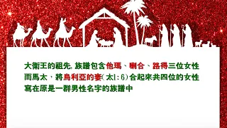 2021.12.25  每日活水-以賽亞書9：1-7 和平君王耶穌