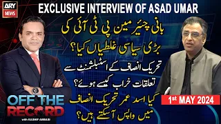 Off The Record | Kashif Abbasi | ARY News | 1st May 2024