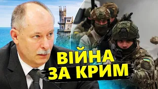 ЖДАНОВ: КРАХ Чорноморського ФЛОТУ РФ! / Коли звільнення КРИМУ? @OlegZhdanov