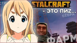 ХУДШИЙ ИГРОК в STALCRAFT | Stalcraft