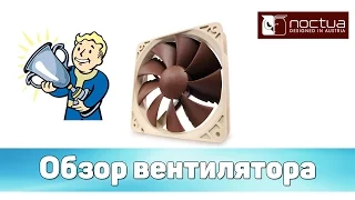 ✔ Обзор вентилятора Noctua NF-P12