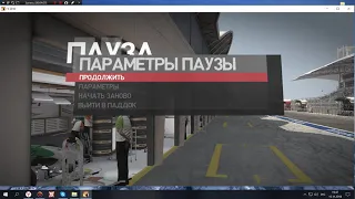 F1 2010 как в такое играть я не знаю жесть просто а не гонки