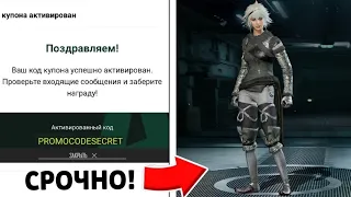 СРОЧНО! НОВЫЙ ПРОМОКОД для PUBG NEW STATE! ПРОМОКОДЫ ПУБГ НЬЮ СТЕЙТ! ХАЛЯВА PUBG NEW STATE!