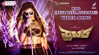 Roo (Yel Yel Aledaru) HD Video Song | Rahul Ainapur, Hridaya Avanti | Shivaganesh | Arun Suradhaa