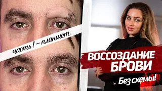 Волосковая техника – поэтапное построение на планшете. Часть 1