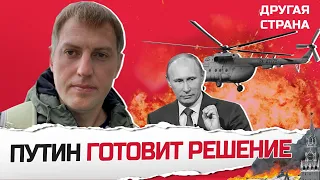 ФЕЙГИН & ОСЕЧКИН: Срочно! ПУТИН РЕШИЛСЯ! / Сенсационные ДЕТАЛИ о пилоте Ми-8 ​⁠