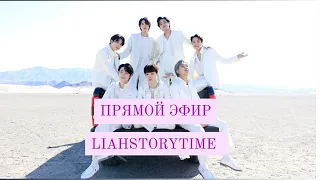 ПОГОВОРИМ О BTS // РАСПАД ГРУППЫ // ФЕСТА 2022