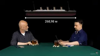 Вводные данные перед катастрофой с Титаником