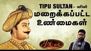 Real History of Tipu Sultan | Saatai - Dude Vicky | IBC Tamil