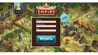 Игра GoodGame Empire /видео обзор ГО Ч1/