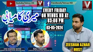 MERI KAMIYABI WITH ZEESHAN || Venus HD Satellite Channel Pakistan || 03-5-2024 ||