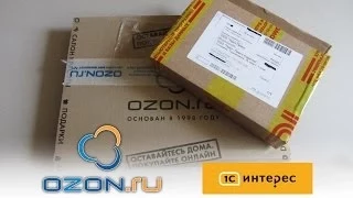 Посылка с 1C Интерес и Посылка с OZON