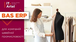 Как оформить карточку номенклатуры для швейных компаний в BAS ERP. #1