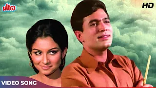 जीवन से भरी तेरी आँखें : Kishore Kumar's Classic Song: Rajesh Khanna, Sharmila Tagore | Safar (1970)