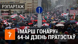 Дзясяткі тысяч менчукоў выйшлі на «Марш гонару» | Десятки тысяч минчан вышли на "Марш чести"