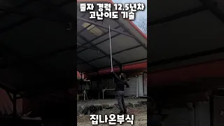 줄자 손 안 닿는 높이 쉽게 길이 재는 방법