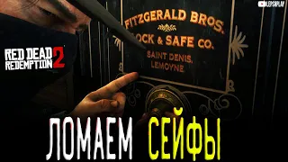 Пиратская Треуголка в Red Dead Redemption 2 (rdr 2), Содом? Назад в гоморру, ограбление банка, сейфы