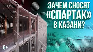 В Казани сносят обувную фабрику "Спартак", чтобы построить новый "IT Park". Аэросъемка