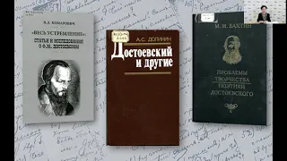 Целая эпоха человеческого мышления: Ф.М. Достоевский и его наследие