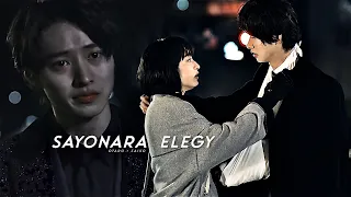 OTARO × SAIKO |『 Sayonara Elegy / トドメの接吻 』