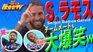 S.Ramos  | shooting challenge in JAPAN | TBS(Japanese TV)#2 #Neymar #Mbappe #Ramos