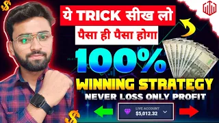 Quotex Sureshot Secret Strategy 100% Winning Never Loss Every Trade In Hand Best Trick for Trader's💥