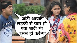 Aunty Aapki Ladki Se Pyar Ho Gya Prank On Aunty Daughter By Desi Boy With Twist Epic Reaction Part-2