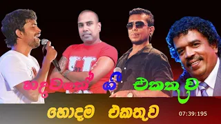 Best of Chamara l Damith l Kingsley l Ajith | Sinhala Songs Collection l 🎵Quality Sounds 2022