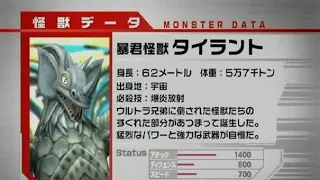 Every monster card in Ultra Galaxy Daikaiju Battle: Never Ending Odyssey (with subtitles)