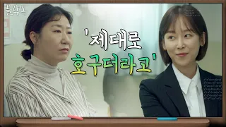 [3화 예고] 예쁨 받는 하늘?! 자꾸 서현진 편드는 진학부 선배쌤들? | 블랙독  EP.3