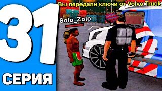 ПУТЬ ДО БУГАТТИ БОЛИД на АРИЗОНА РП #31 - СДАЮ КАСТОМ ФУРУ В АРЕНДУ НА ARIZONA RP (SAMP)