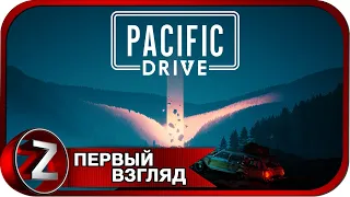 Pacific Drive(DEMO) ➤ Выживание на автомобиле ➤ Первый Взгляд