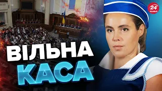 🤡 КОРОЛЕВСЬКА з чоловіком втекли з Верховної Ради / А що сталось?