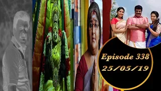 Kalyana Veedu | Tamil Serial | Episode 338 | 25/05/19 |Sun Tv |Thiru Tv