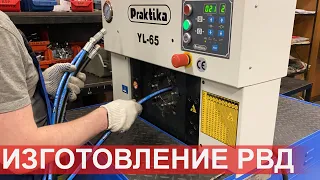 Изготовление рукавов высокого давления РВД в Якутию для работы при температуре до - 57 градусов
