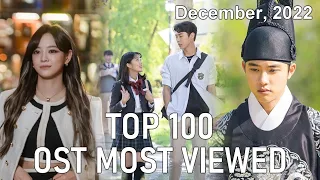 [Top 100] Most Viewed Korean Drama OST Music Video (December, 2022)