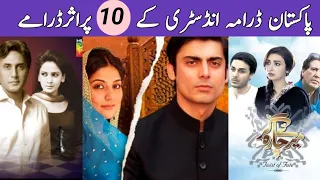 Top 10 Old Pakistani Dramas | Top 10 Entertainment