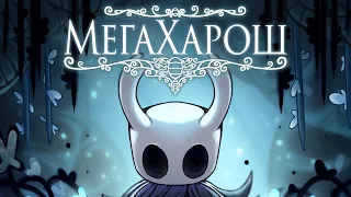 Видео про Hollow Knight