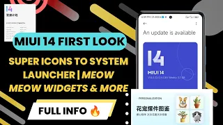 MIUI 14: Stable Update Rolled Out | New Super Icons | Meow Meow Widgets | New Animations & More 🔥🔥