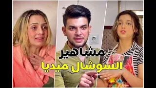 (حقيقة المشاهير)😢 قارنت حياتها بحياة المشاهير وندمت اشد الندم علئ تصرفها "محمدتادفي"