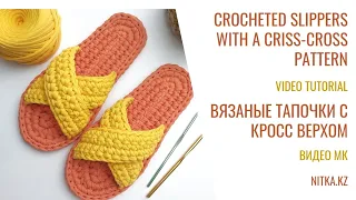 Comfortable crocheted slippers of T-shirt yarn