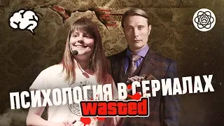 Полина Кривых о психологах в сериалах