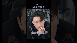 [WayV] 티져에만 쓰이기 너무 아까운 띵곡 See the V (sung by 텐)