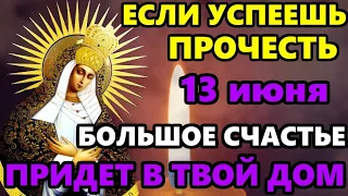 13 июня Самая Сильная Молитва Богородице о счастье! ПРОГОНИ БЕДНОСТЬ И БЕДЫ НАВСЕГДА! Православие