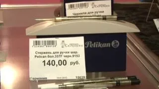 Подарочные ручки Pelikan